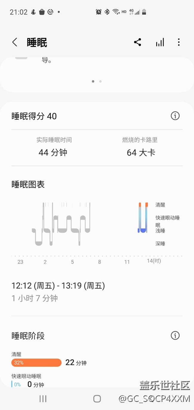 午休睡眠檢測永遠(yuǎn)錯誤