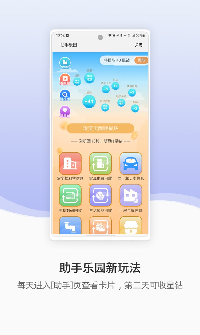 【開獎(jiǎng)啦】三星生活助手8.5.00.6內(nèi)測招募