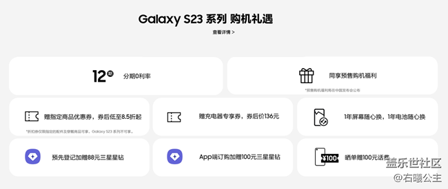 三星Galaxy S23系列震撼上市 福利信息匯總