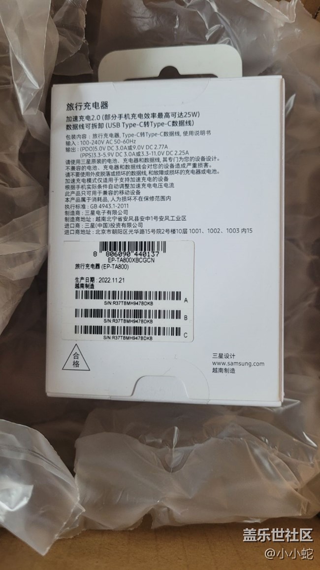 【生活邊角料】充電器