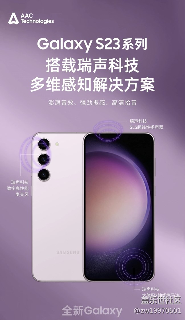 最全面的三星Galaxy S23系列評測 最全面的三星Galaxy S23系列評測