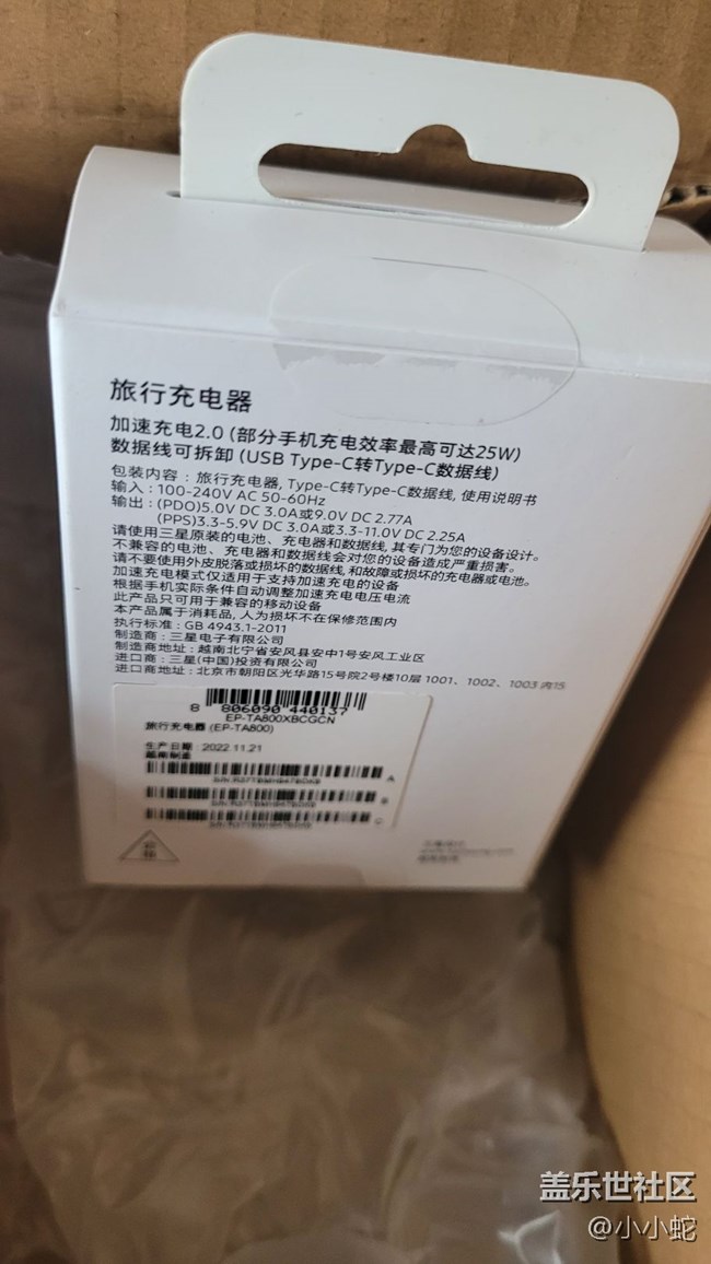 【生活邊角料】充電器