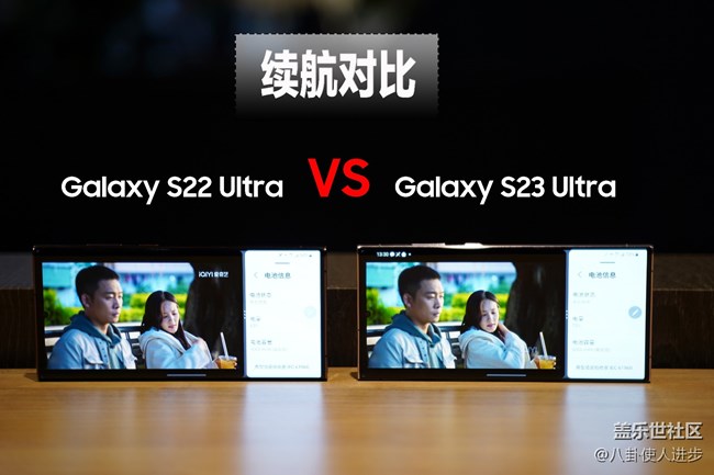 Galaxy S23 Ultra VS Galaxy S22 Ultra：续航对比