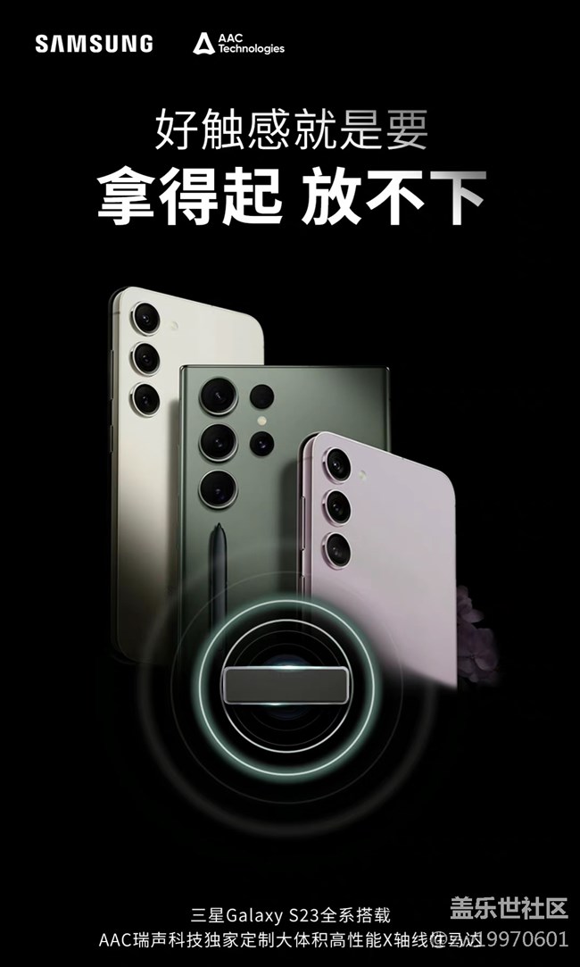 最全面的三星Galaxy S23系列評測 最全面的三星Galaxy S23系列評測