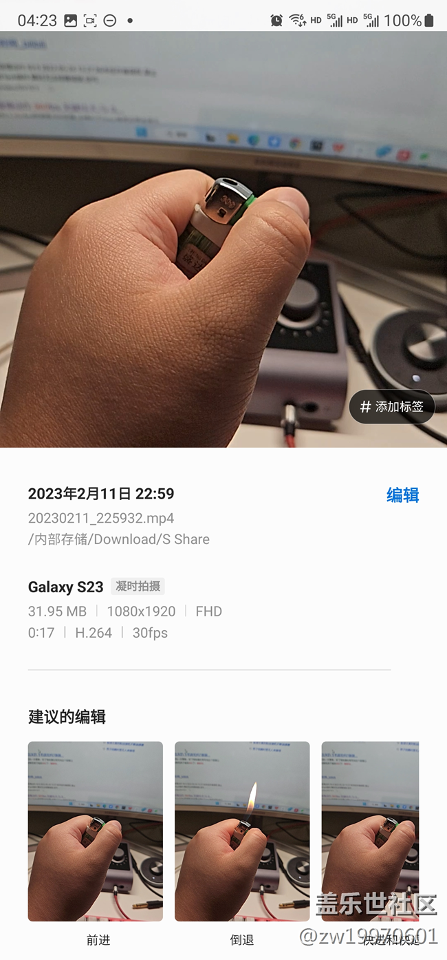 最全面的三星Galaxy S23系列評測 最全面的三星Galaxy S23系列評測