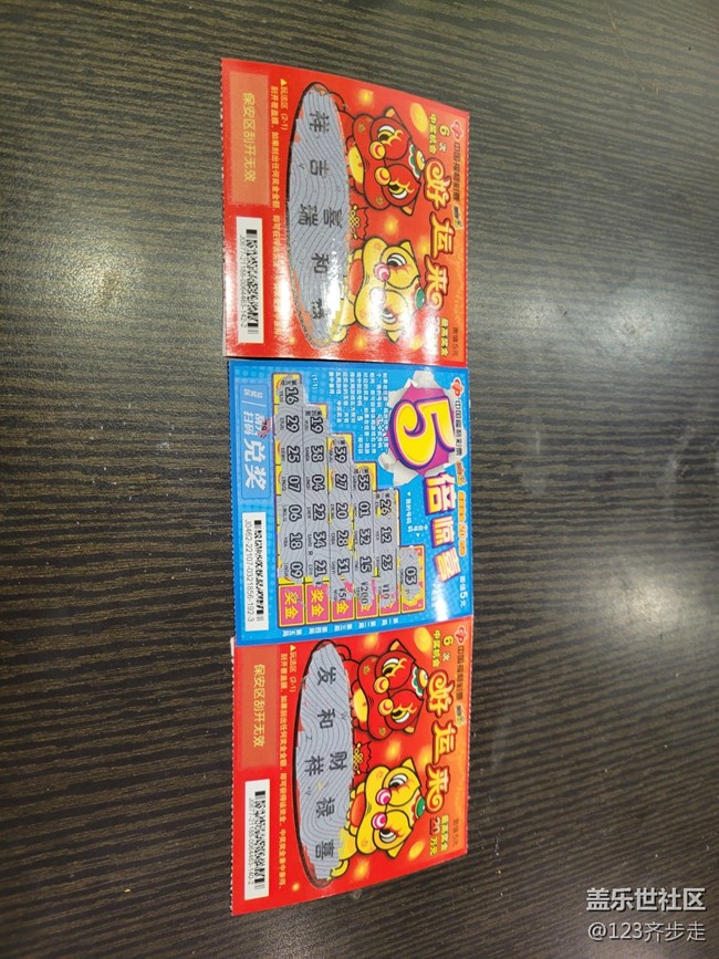 【有一種氛圍叫喜慶】刮刮樂(lè)