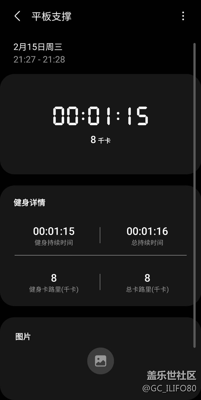 【新年運(yùn)動會】+運(yùn)動第二十四天
