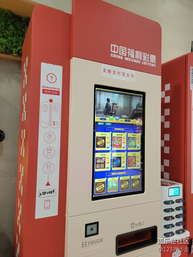 【有一種氛圍叫喜慶】刮刮樂(lè)