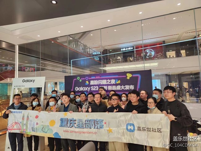 S23山城品鑒會(huì) 我跟三星有個(gè)約會(huì)