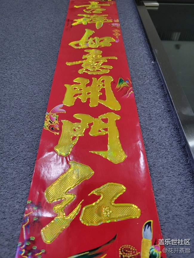 【有一種氛圍叫喜慶】庫(kù)房的喜慶