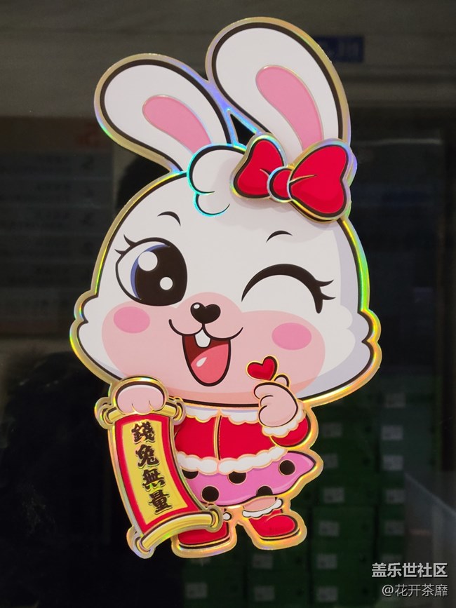 【有一種氛圍叫喜慶】庫(kù)房的喜慶