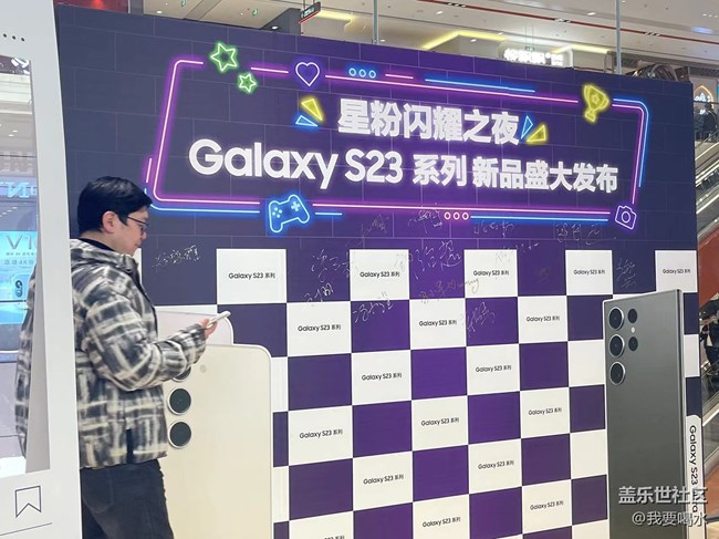 #S23山城品鑒會 s23至美容顏閃耀璀璨