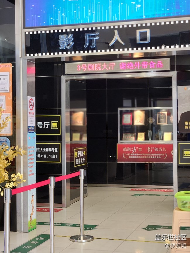 #你好，二月——2023年的第一場電影