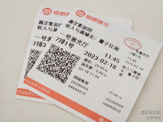 #你好，二月——2023年的第一場電影