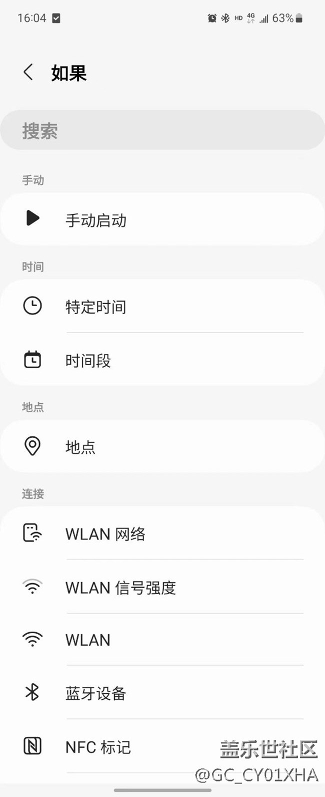 flip4日常程序里為啥沒有情境的列表