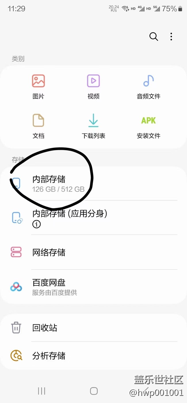 換機(jī)助手占用內(nèi)存太大了！