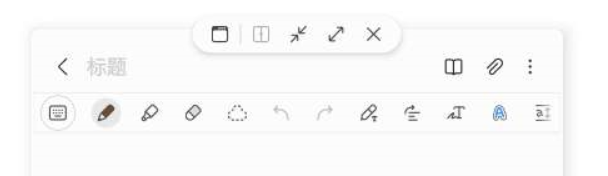 三星筆記窗口透明度不能調(diào)