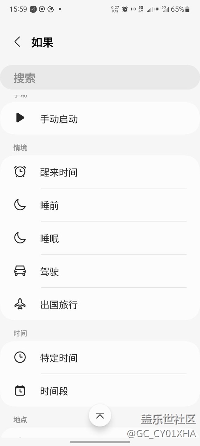 flip4日常程序里為啥沒有情境的列表