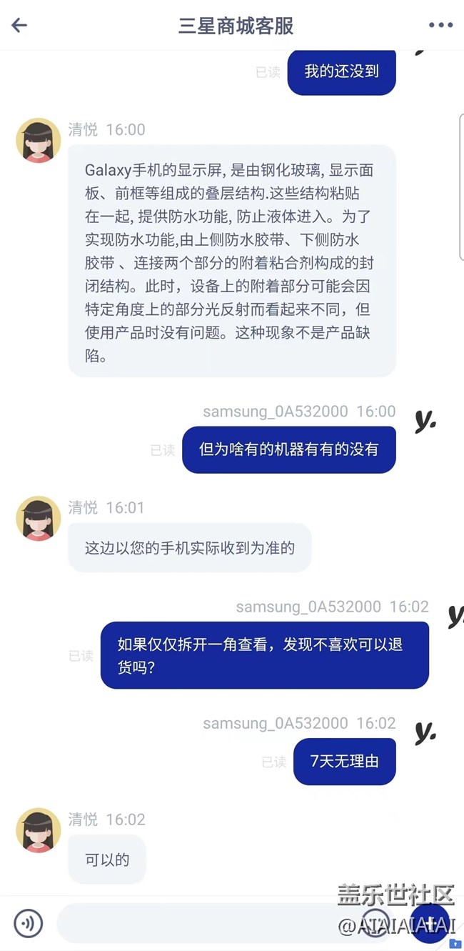 退了一次屏幕褶皺，期待第二次沒有