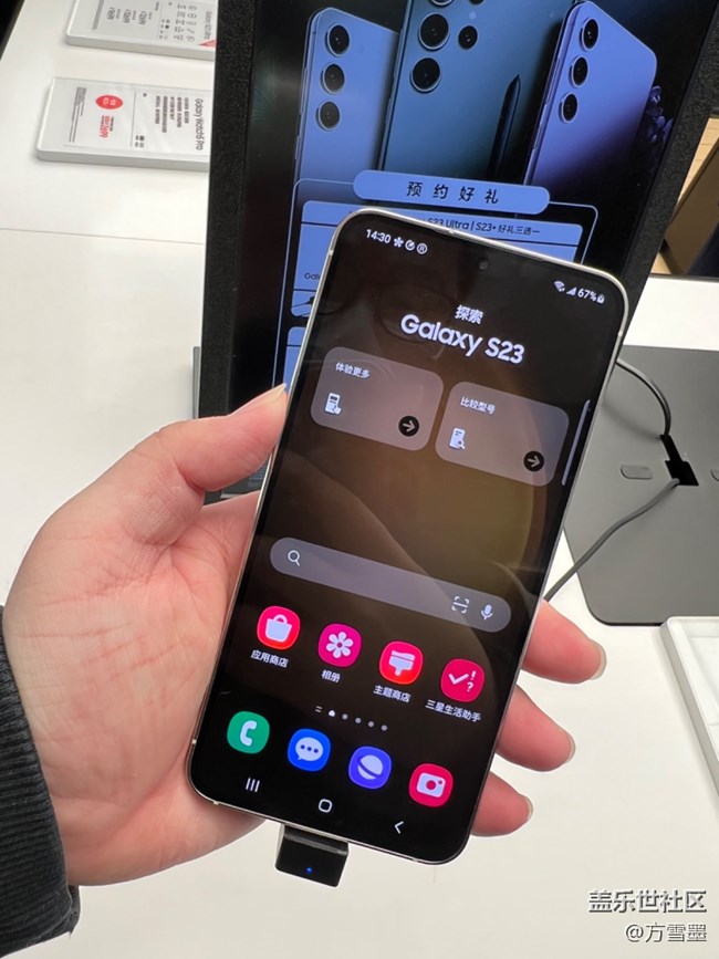 三星S23品鑒會