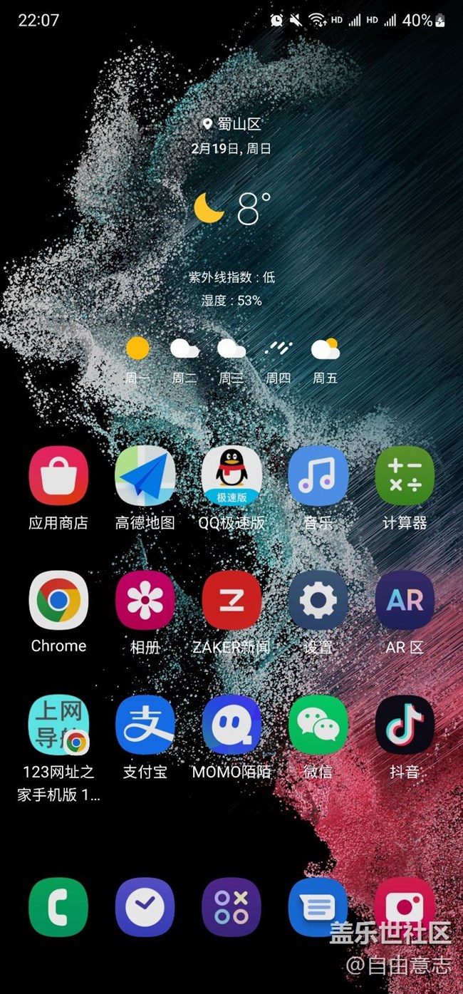 三星工程師，能不能允許把天氣日期字體放大