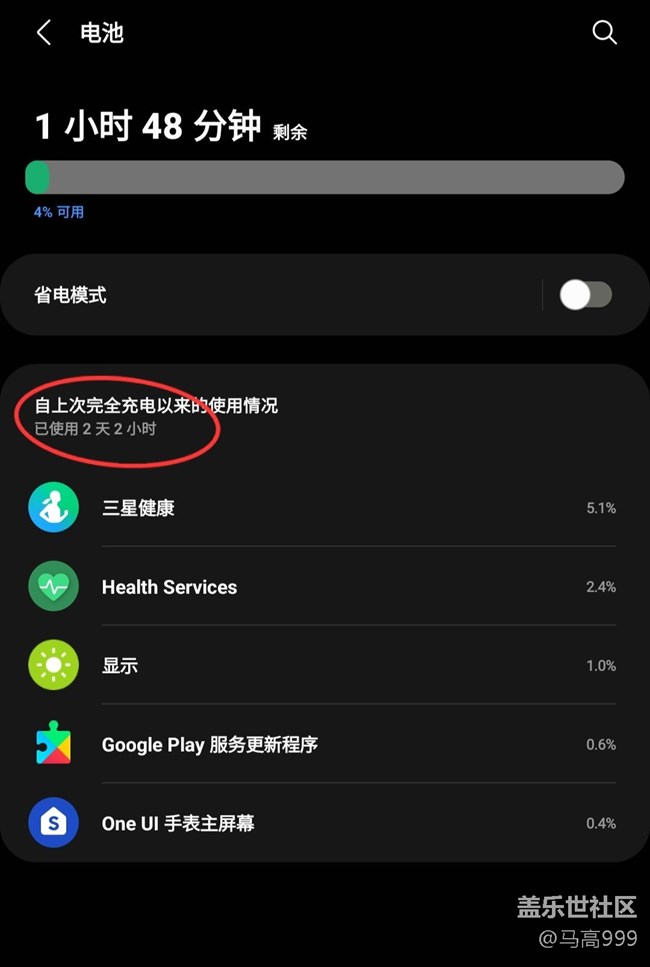 大家的Watch一般續(xù)航多久啊？