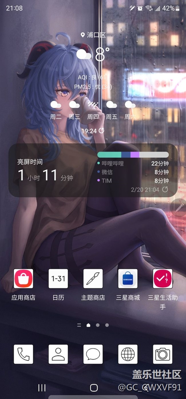 好康的卡通主題