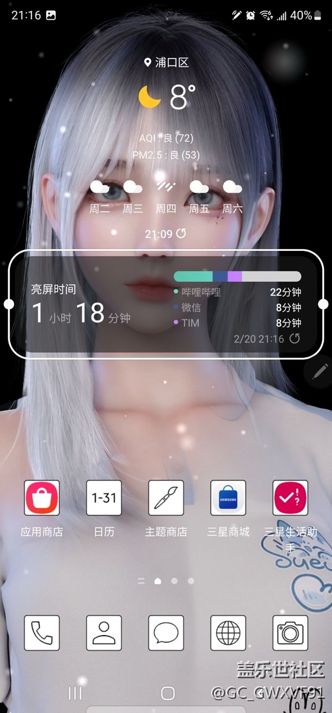 好康的卡通主題