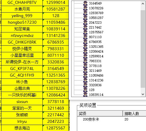 已開獎(jiǎng)新年伊始 運(yùn)動(dòng)開始 參與春節(jié)運(yùn)動(dòng)會(huì) 贏取星鉆京東卡 批注 2023-02-21 153701.jpg