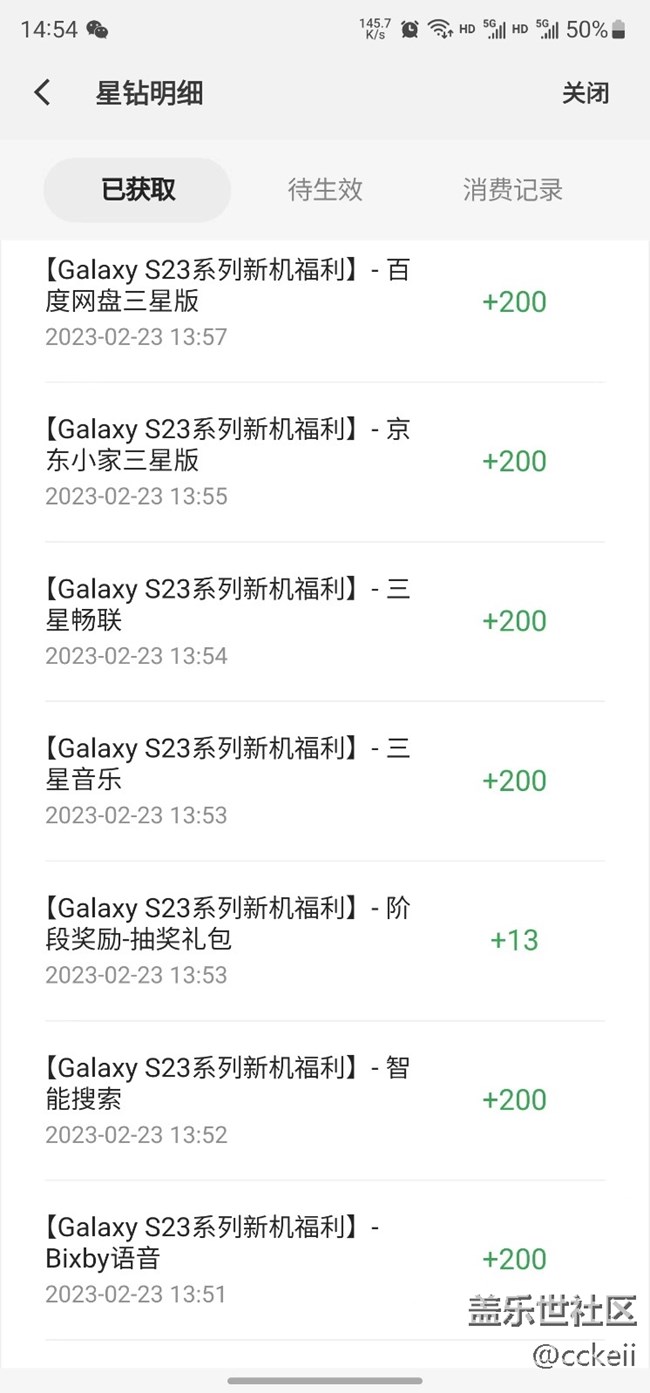 s23系列新機(jī)福利來了。。