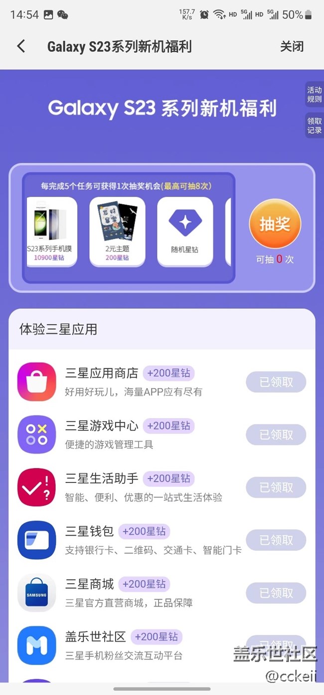 s23系列新機(jī)福利來了。。