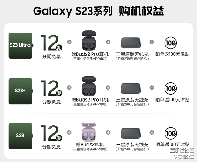 三星Galaxy S23系列正式开售 福利信息汇总