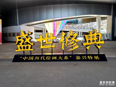 【清淺時光】+ 盛世修典