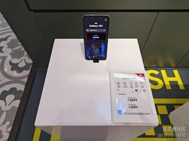 【三星S23系列快閃店】佛山王府井三星S23快閃體驗店打卡 【三星S23系列快閃店】佛山王府井三星S23快閃體驗店打卡