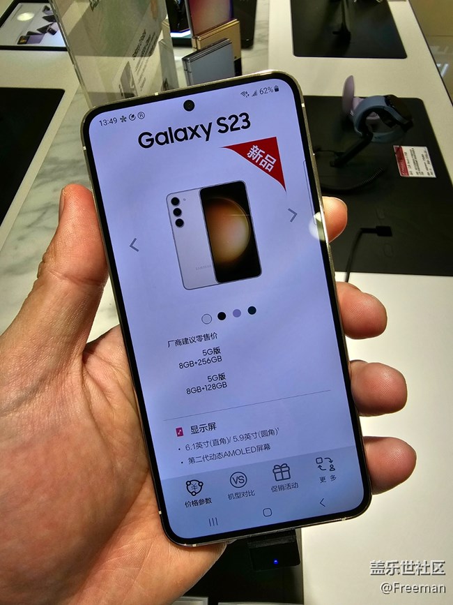 【線下體驗三星S23系列】初體驗