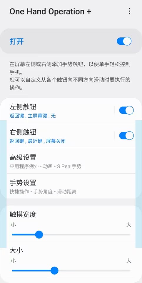 三星手機(jī)如何一鍵截圖