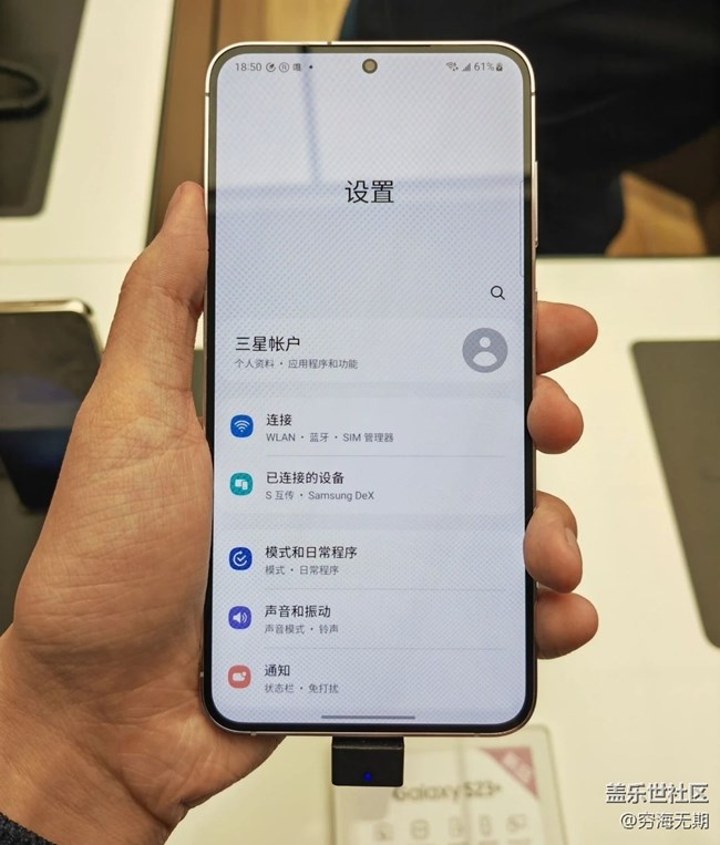 【線下體驗三星S23系列】