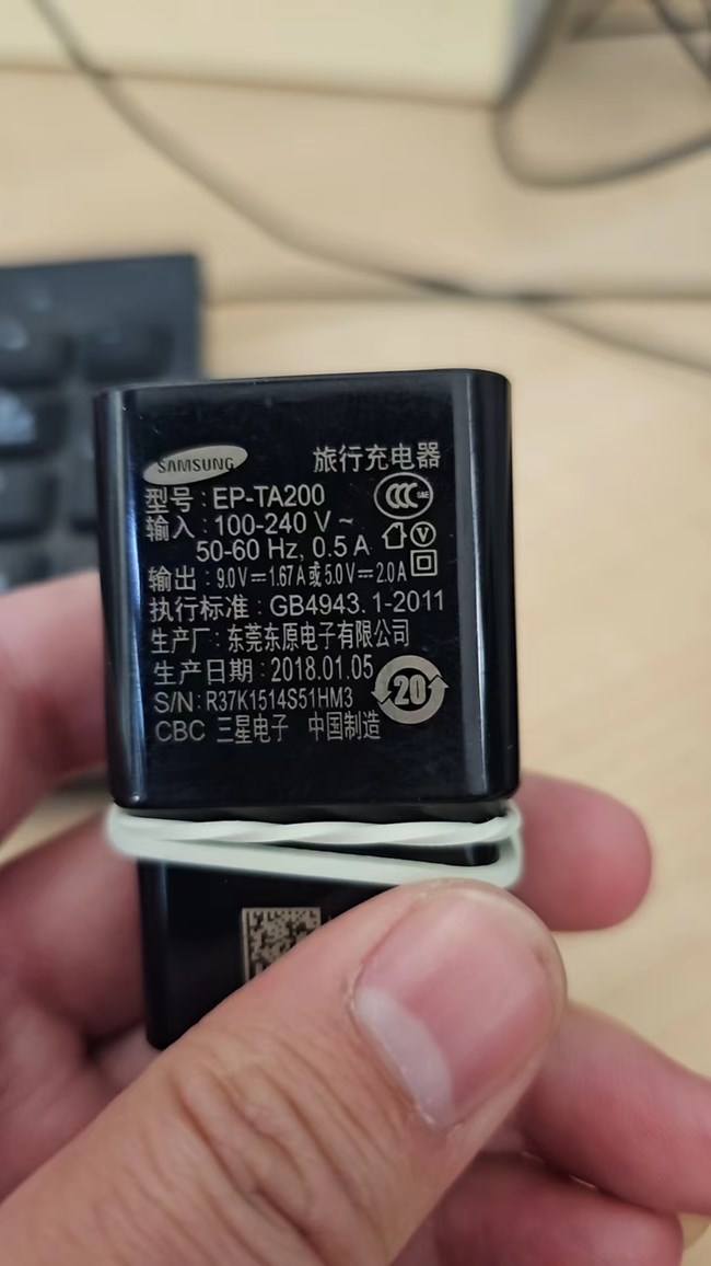 這個(gè)是多少W的充電器?