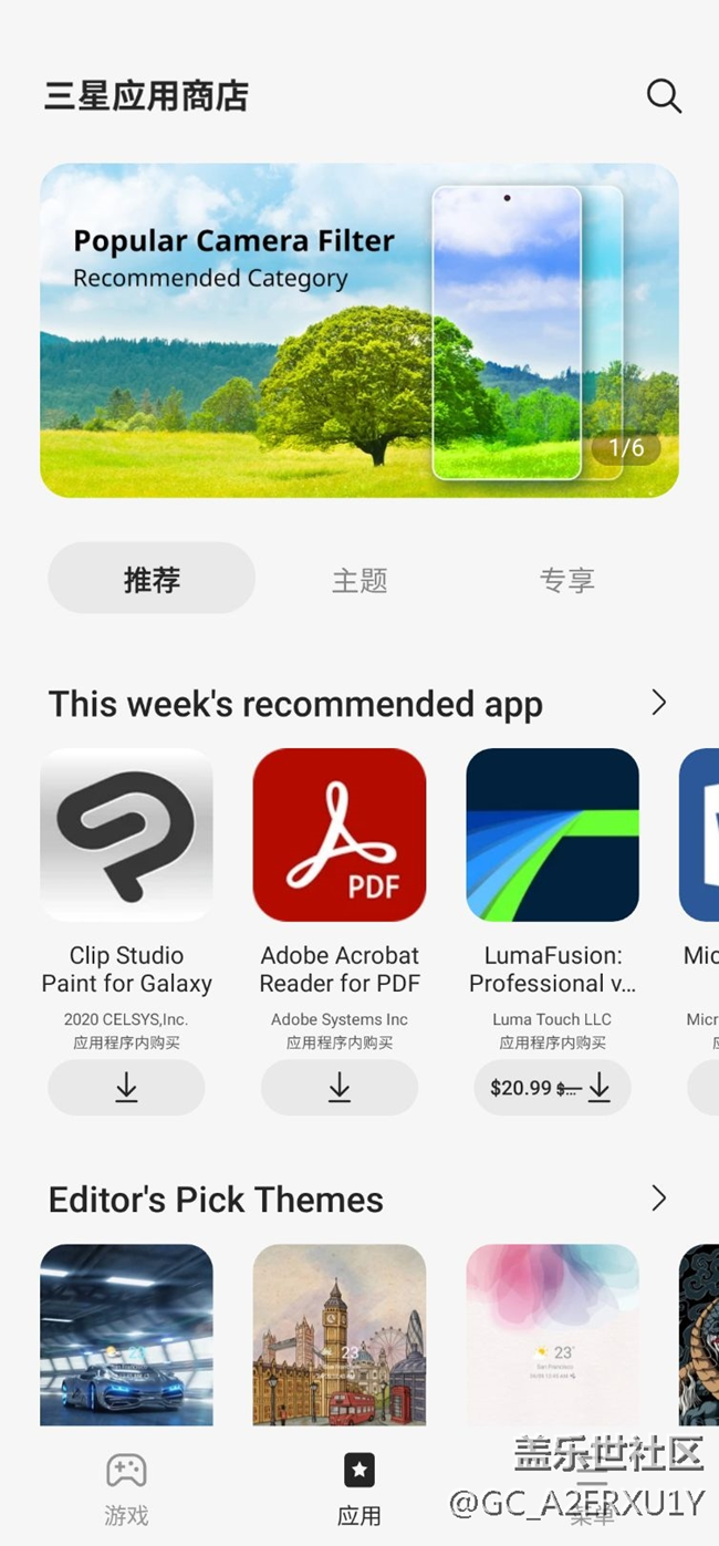 三星應(yīng)用商店變英文