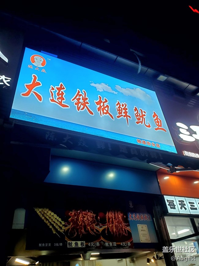 【武漢特色美食】糧道街