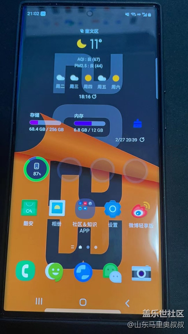 【三星S23系列曬單】 【三星S23系列曬單】