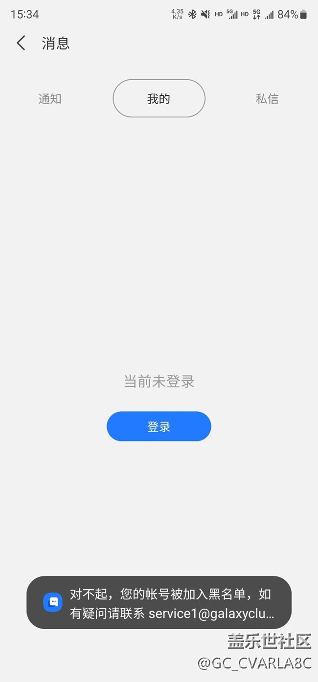 求助，賬戶被拉黑，怎么辦啊
