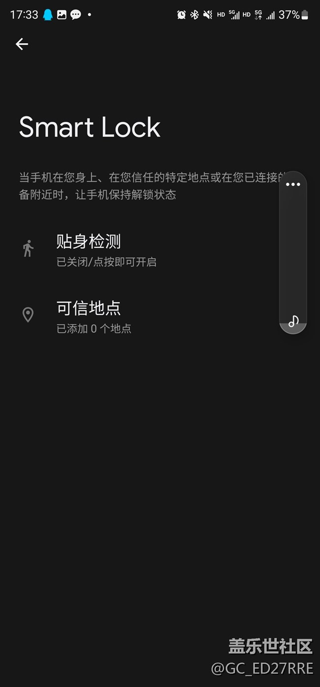 Smart Lock無(wú)法設(shè)置連接設(shè)備自動(dòng)解鎖