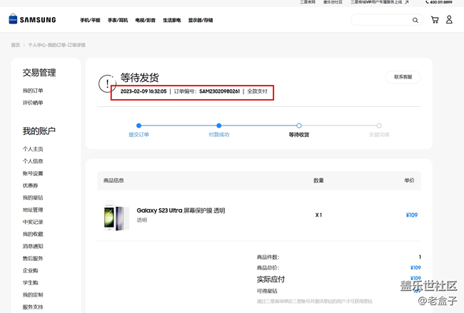 官網(wǎng)訂的手機(jī)膜