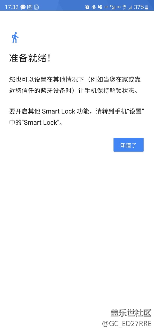 Smart Lock無(wú)法設(shè)置連接設(shè)備自動(dòng)解鎖