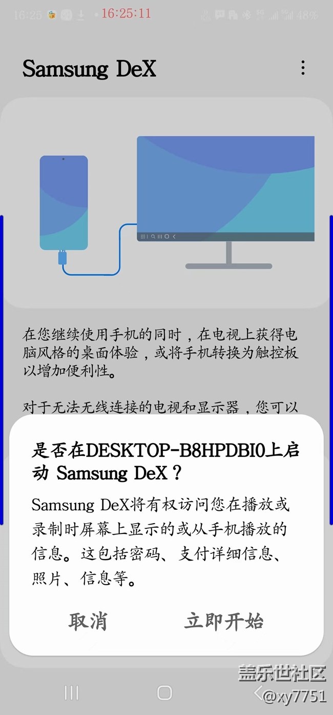 DEX遇到奇葩事件求解