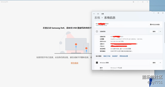 DEX遇到奇葩事件求解