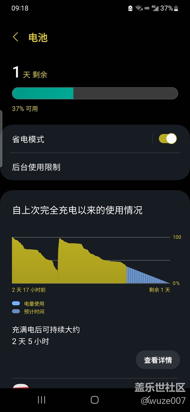 【三星S23系列曬單】我的S23+感受