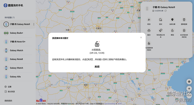 Note9，手機重置后無法激活