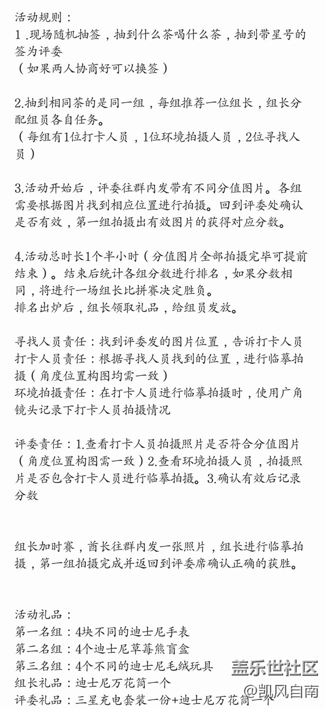 沈陽星部落邀您參與互動游戲領(lǐng)取迪士尼周邊